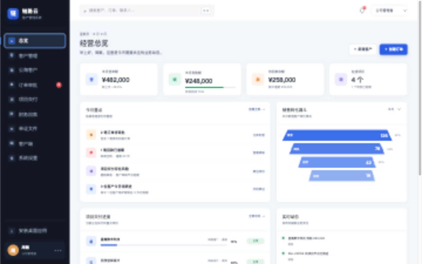 链路云产品界面